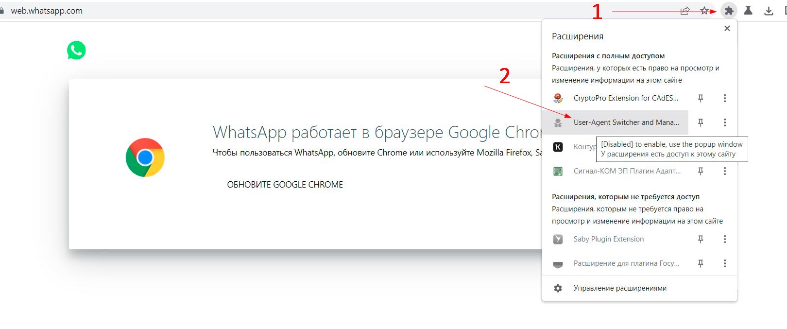 Почему ватсап не работает 17.01 2024. Video DOWNLOADHELPER Chrome. Video DOWNLOADHELPER логотип. Video DOWNLOADHELPER Companion app. Как синхронизировать хром.