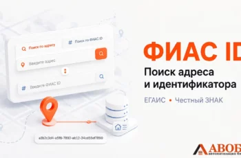 Поиск фиас ИД